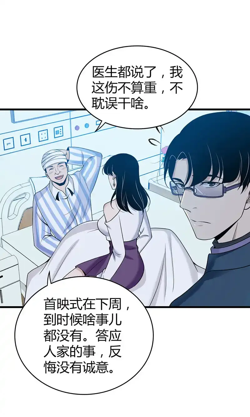 119 无罪谋杀05 第4页