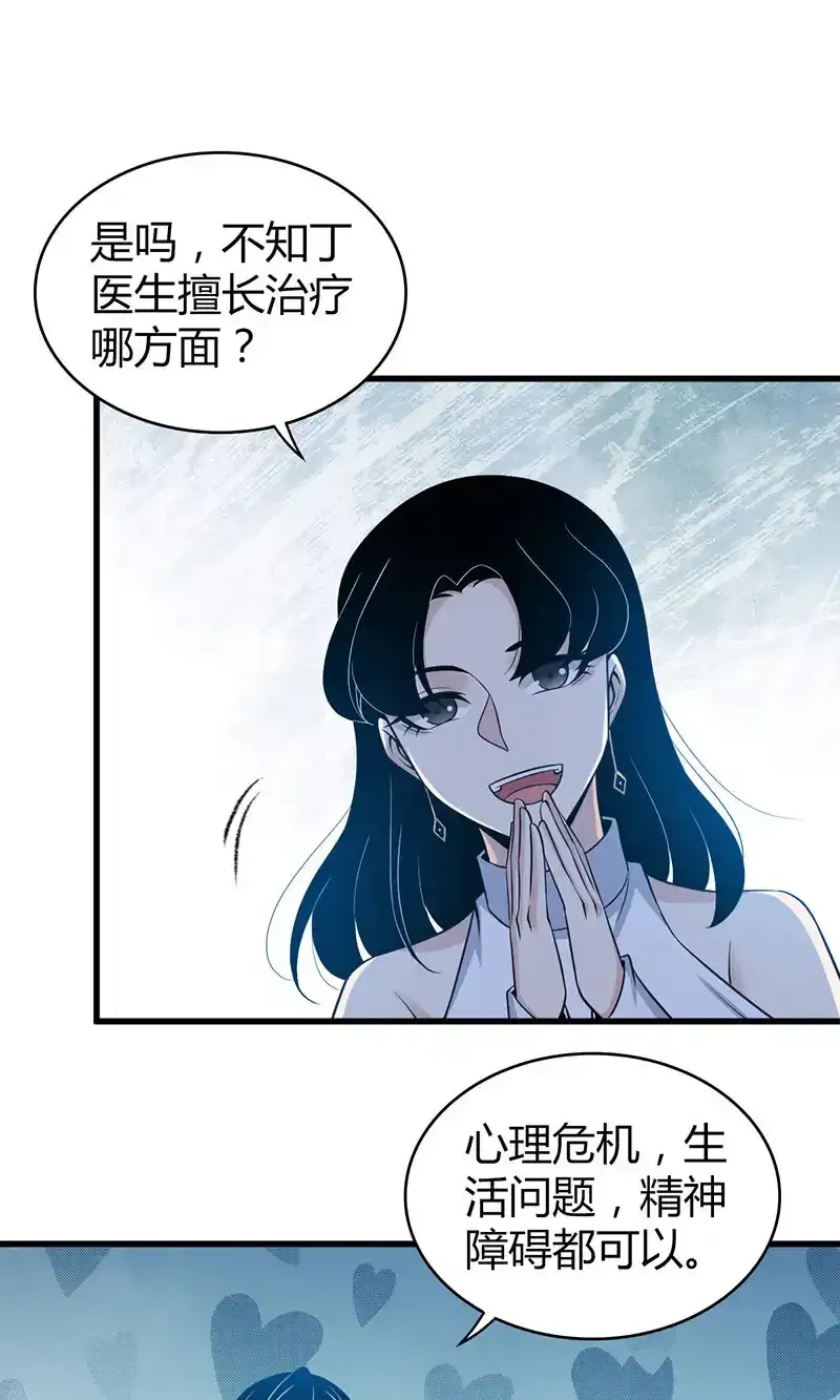 119 无罪谋杀05 第10页