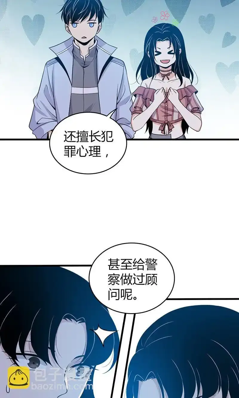 119 无罪谋杀05 第11页