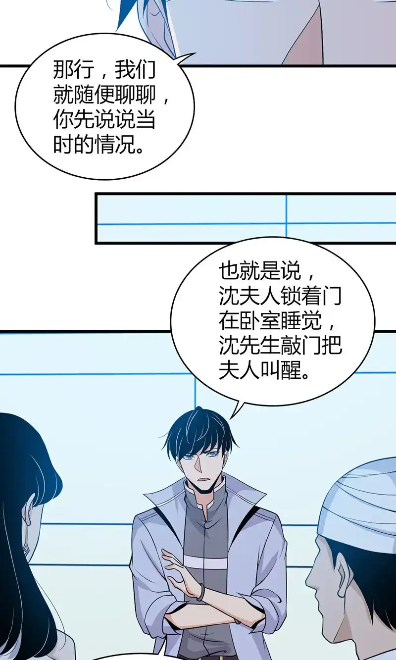 119 无罪谋杀05 第14页