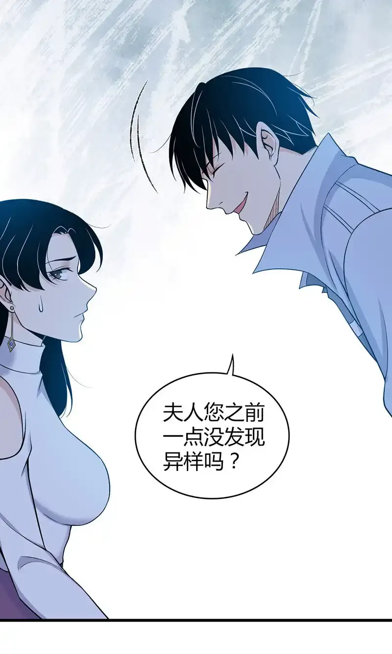 119 无罪谋杀05 第16页