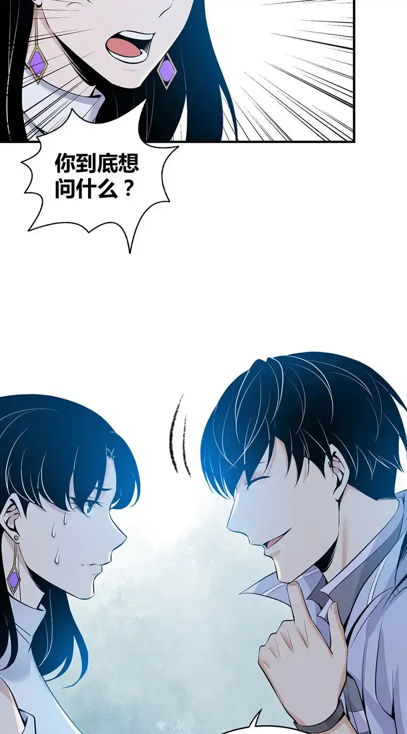 119 无罪谋杀05 第19页