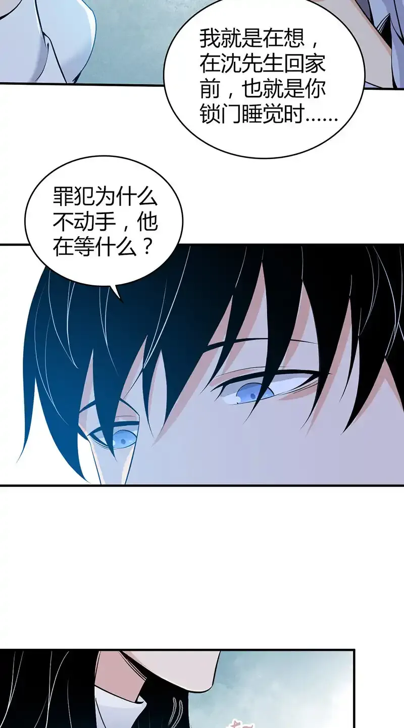 119 无罪谋杀05 第20页