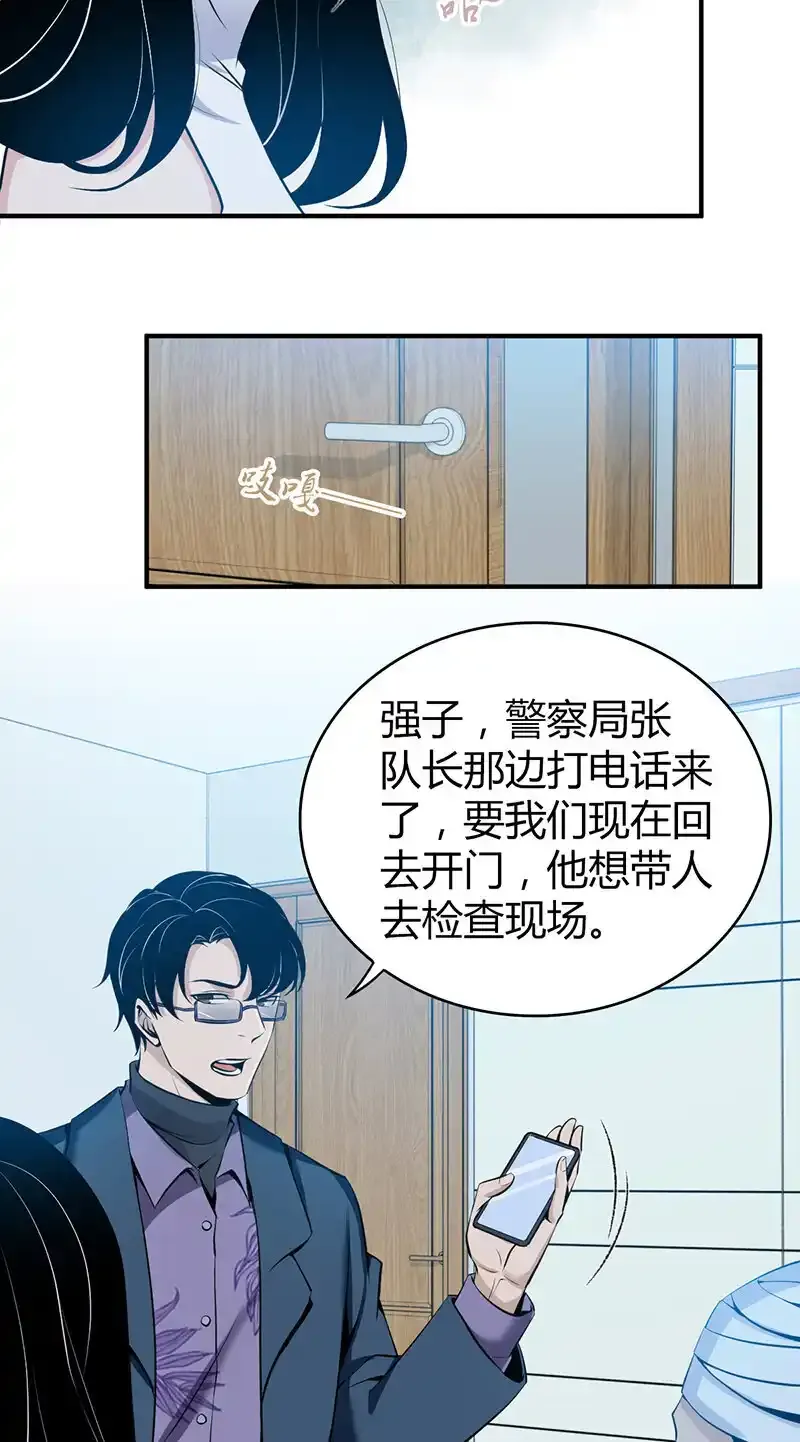 119 无罪谋杀05 第21页