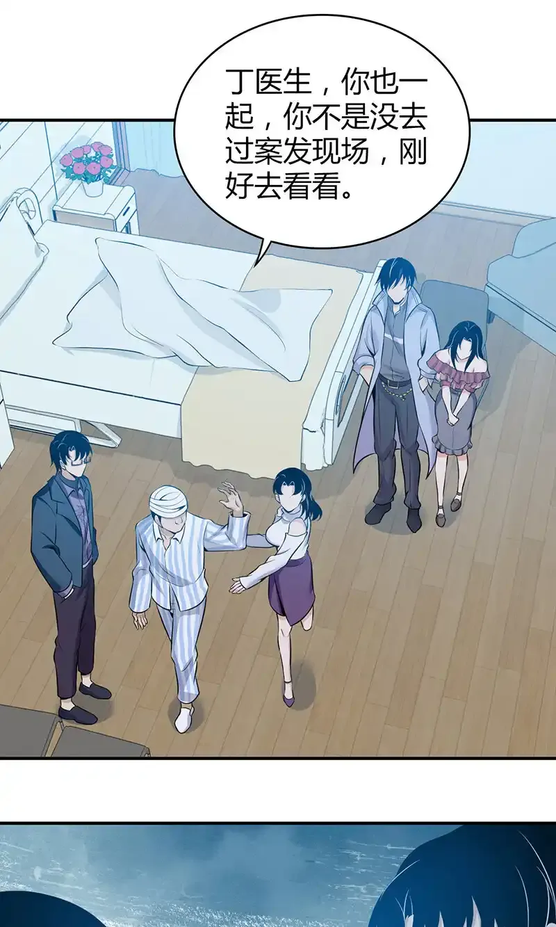 119 无罪谋杀05 第24页