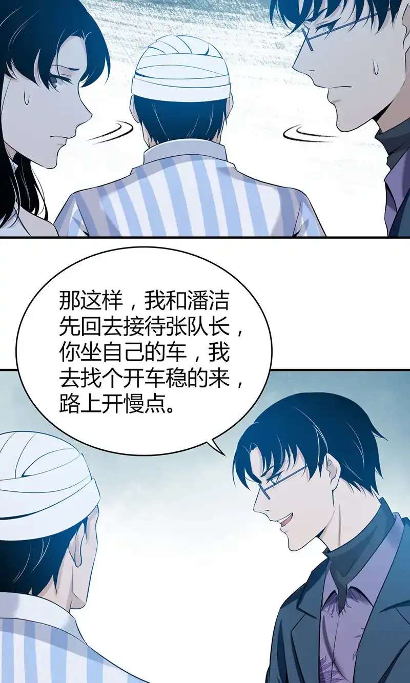 119 无罪谋杀05 第25页
