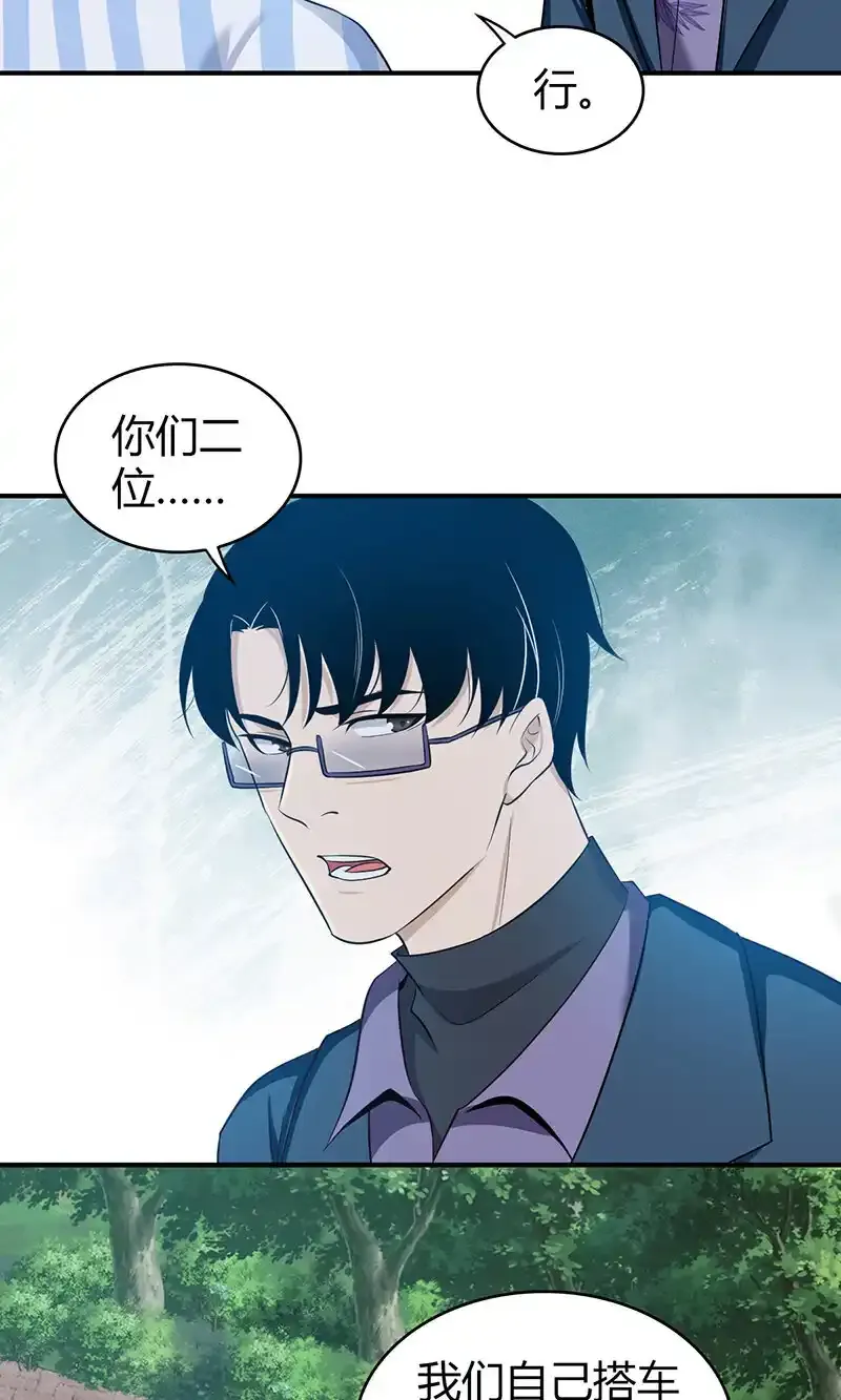 119 无罪谋杀05 第26页