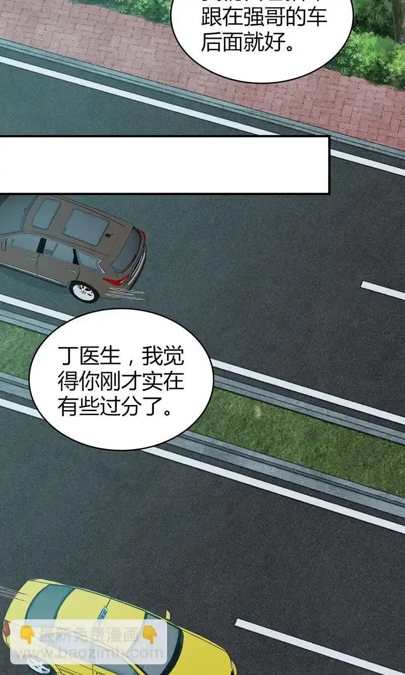 119 无罪谋杀05 第27页