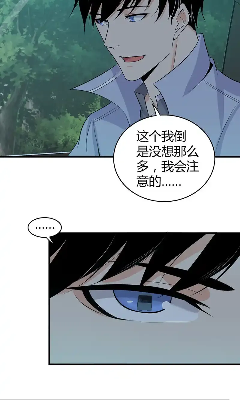 119 无罪谋杀05 第30页