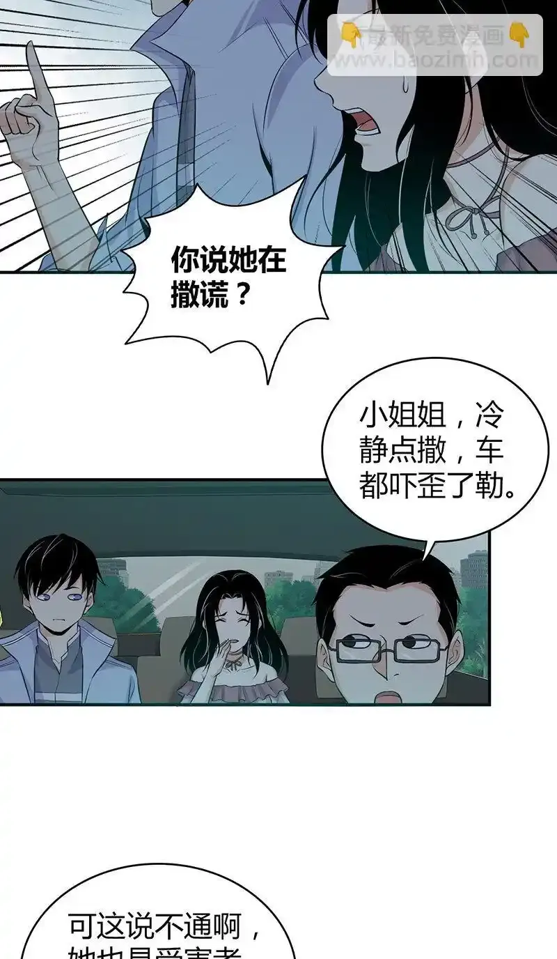 119 无罪谋杀05 第33页