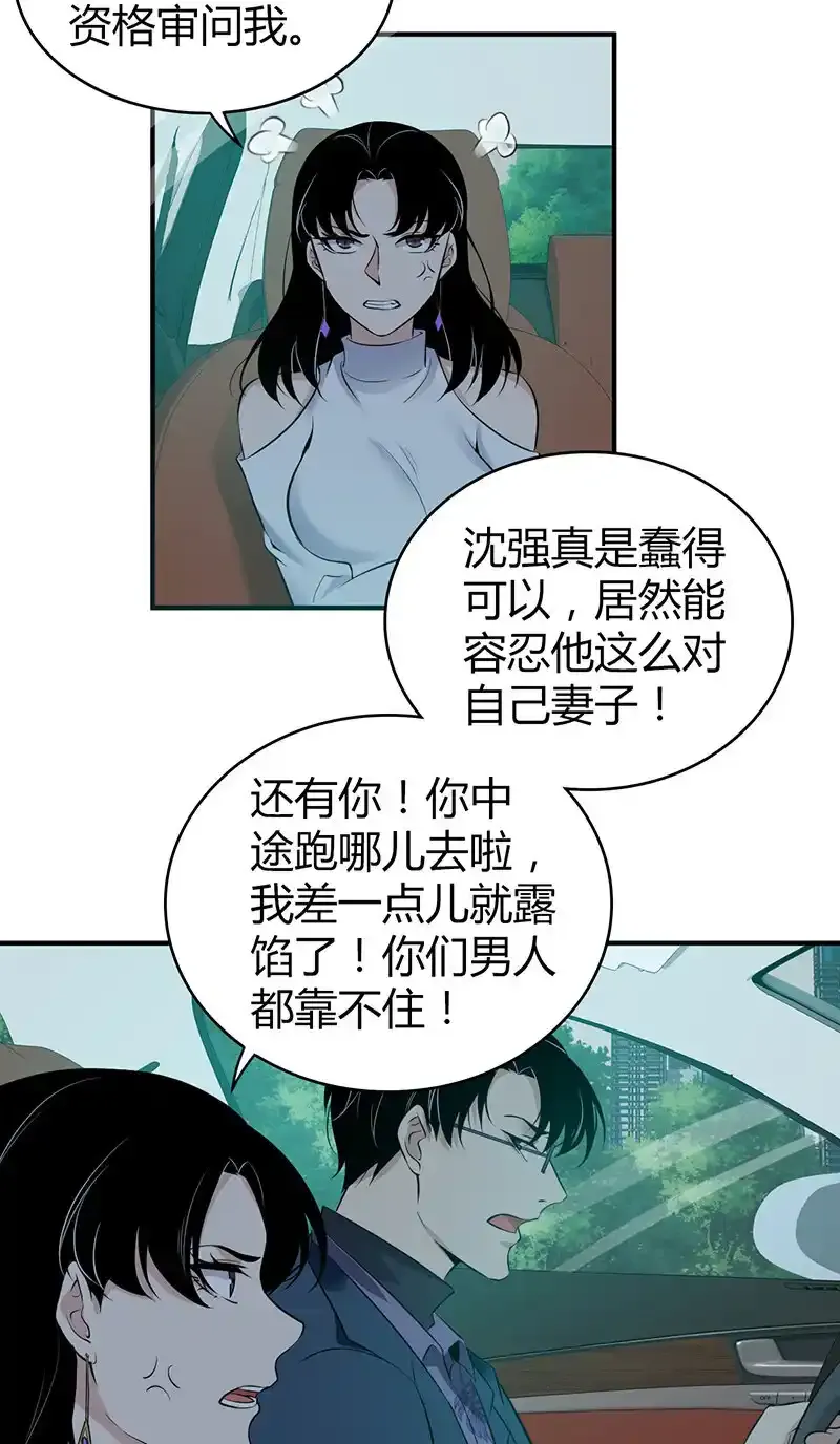 119 无罪谋杀05 第35页