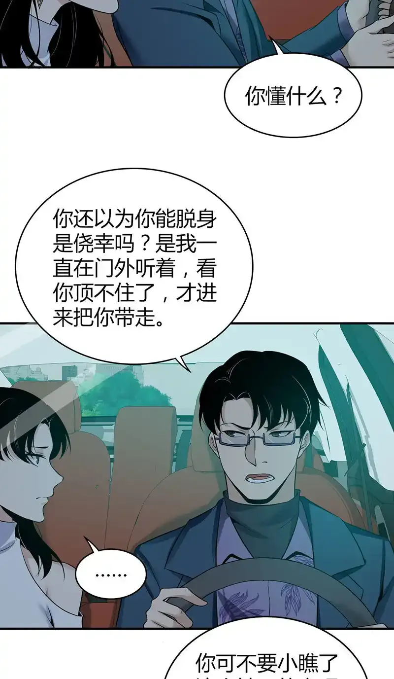 119 无罪谋杀05 第36页
