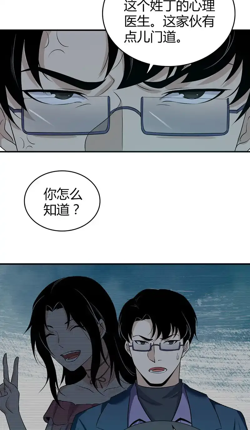 119 无罪谋杀05 第37页