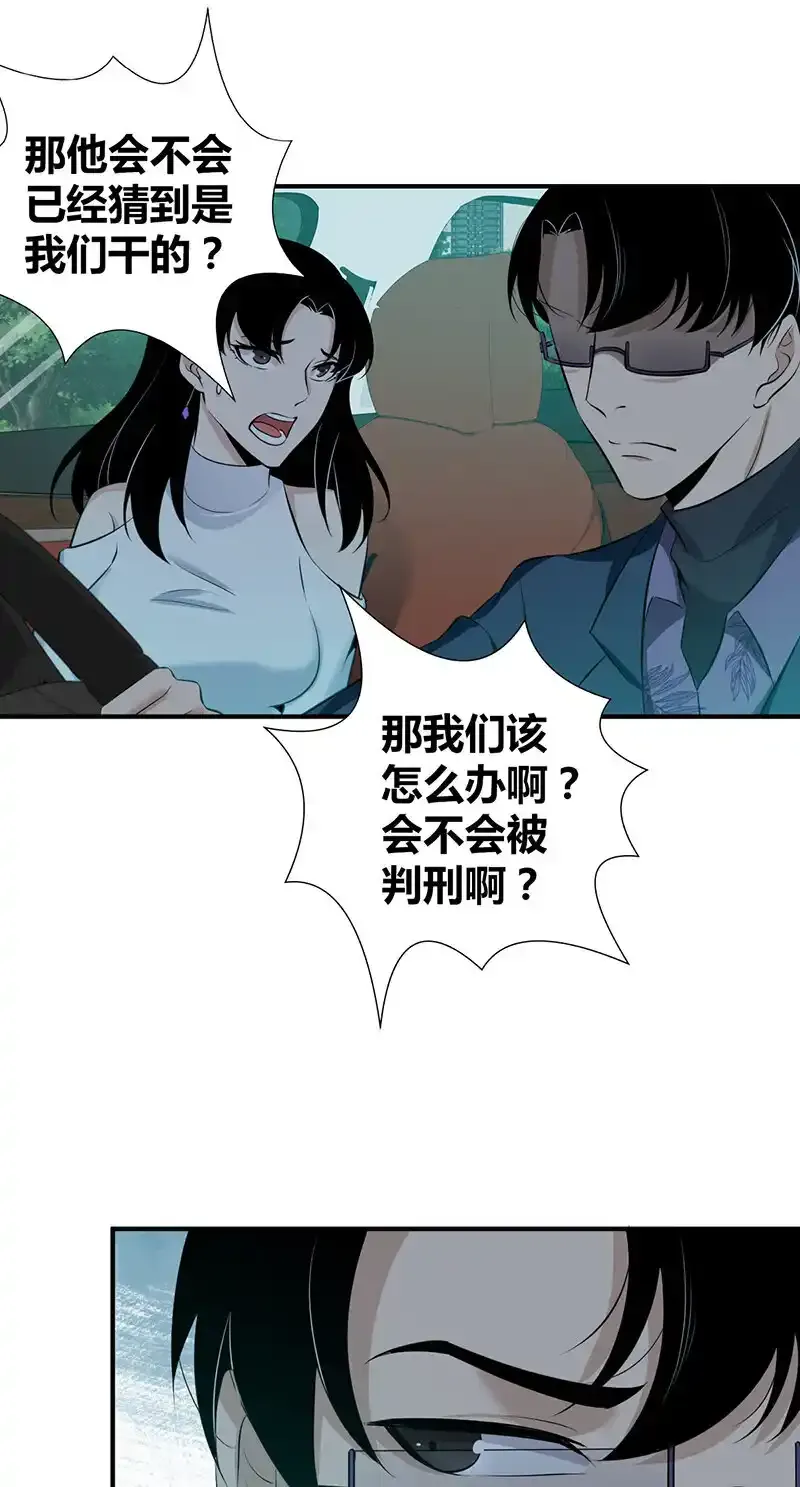 119 无罪谋杀05 第40页