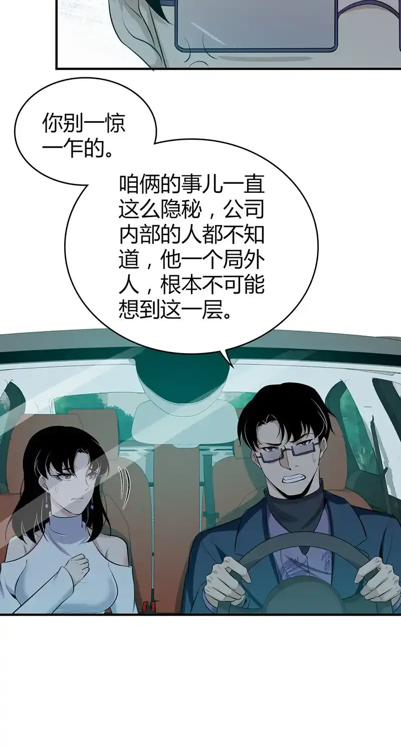 119 无罪谋杀05 第41页