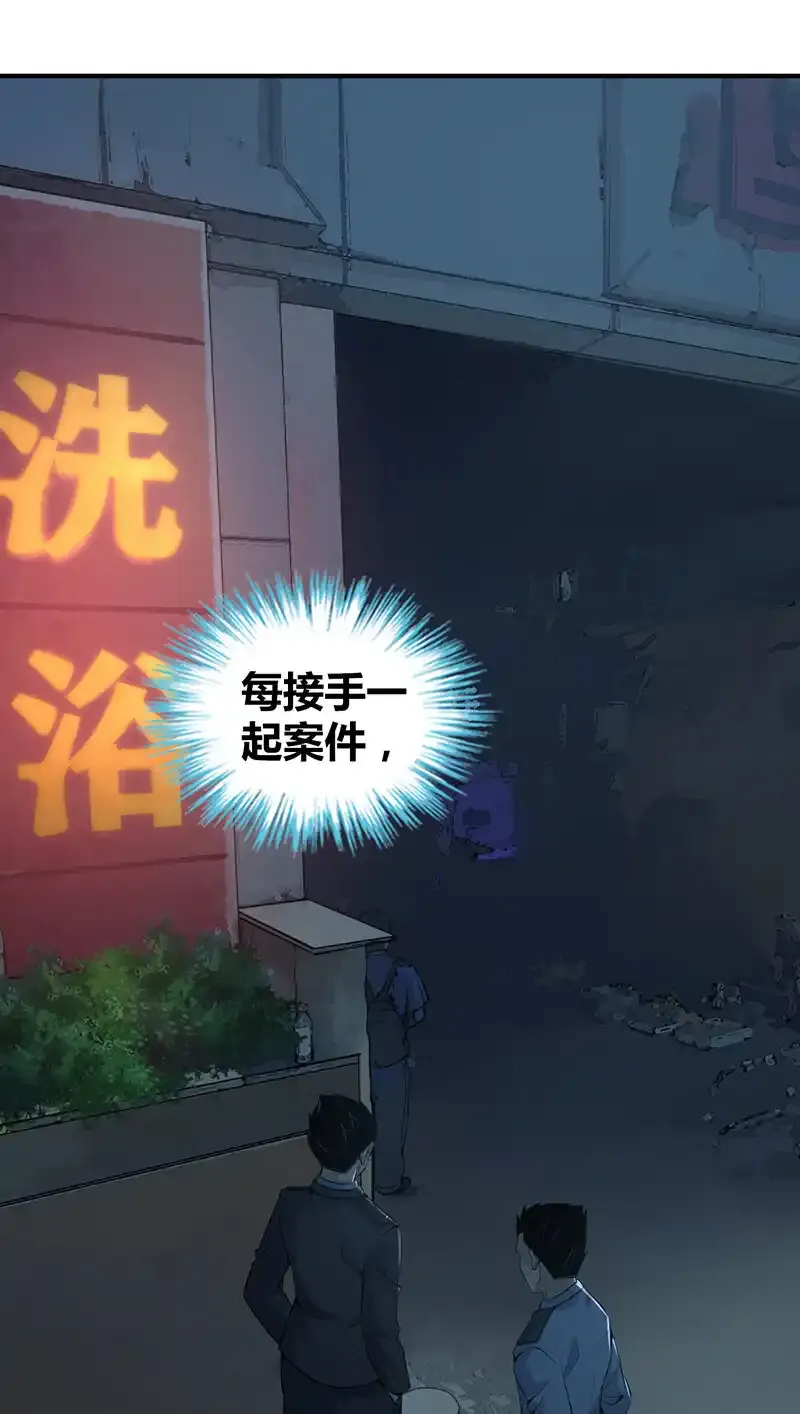 139 无罪谋杀25 第1页