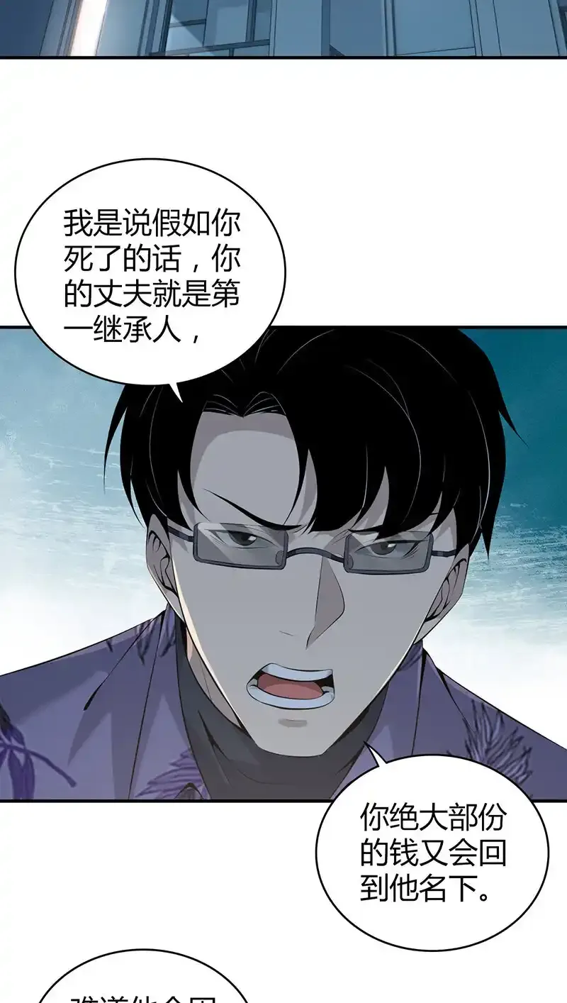 139 无罪谋杀25 第6页