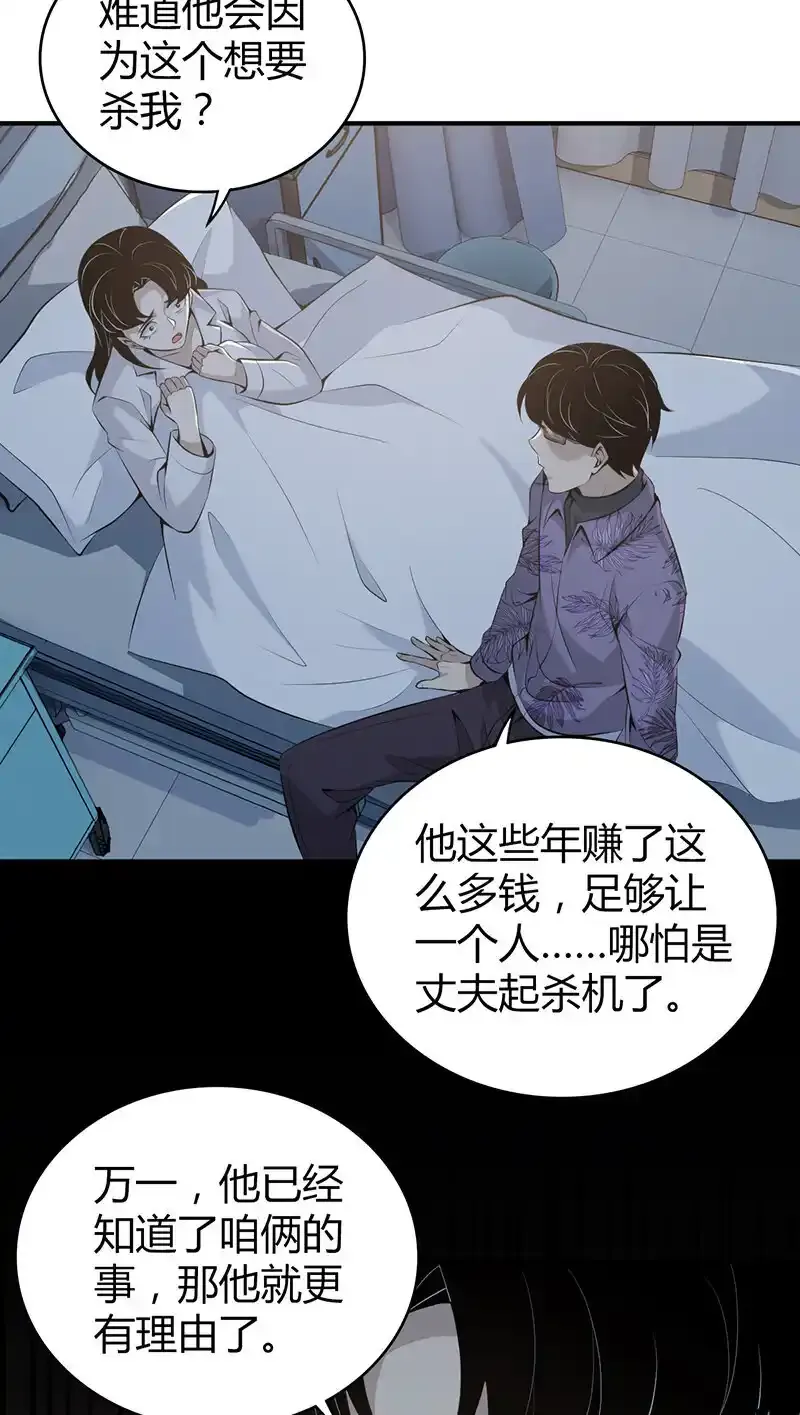 139 无罪谋杀25 第7页
