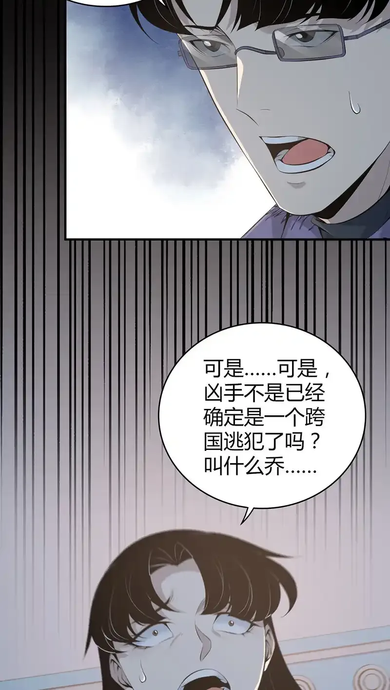 139 无罪谋杀25 第8页