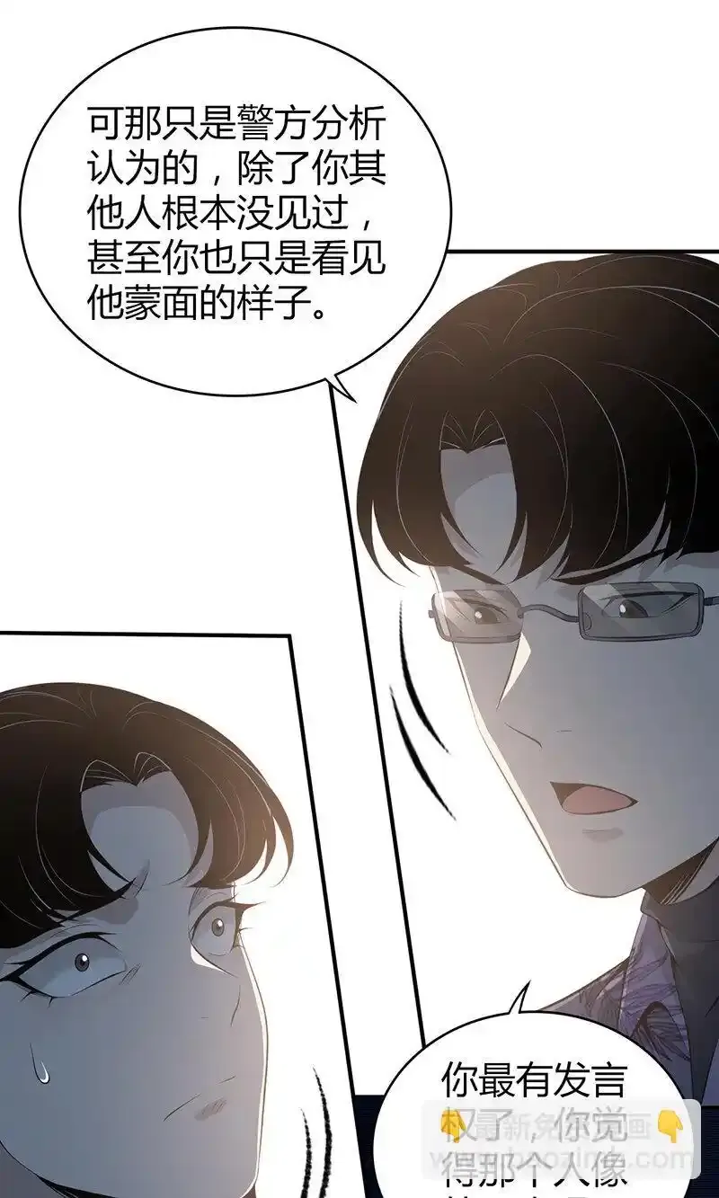 139 无罪谋杀25 第10页
