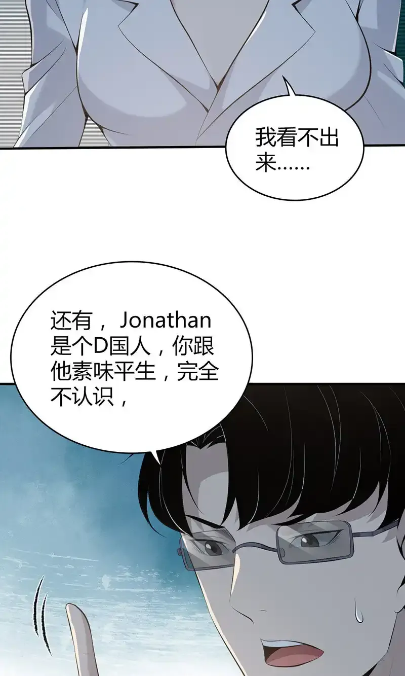 139 无罪谋杀25 第12页