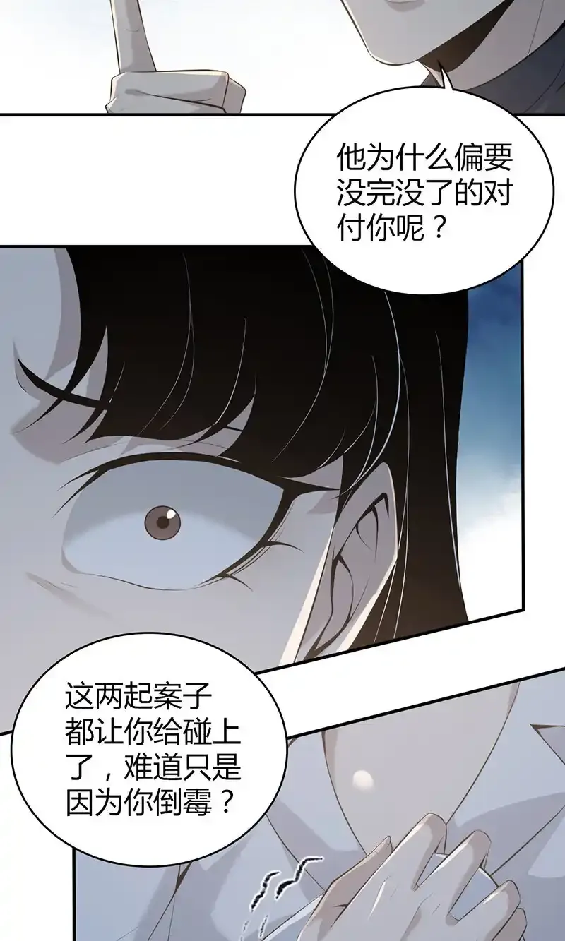 139 无罪谋杀25 第13页