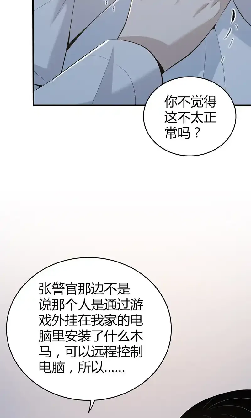 139 无罪谋杀25 第14页