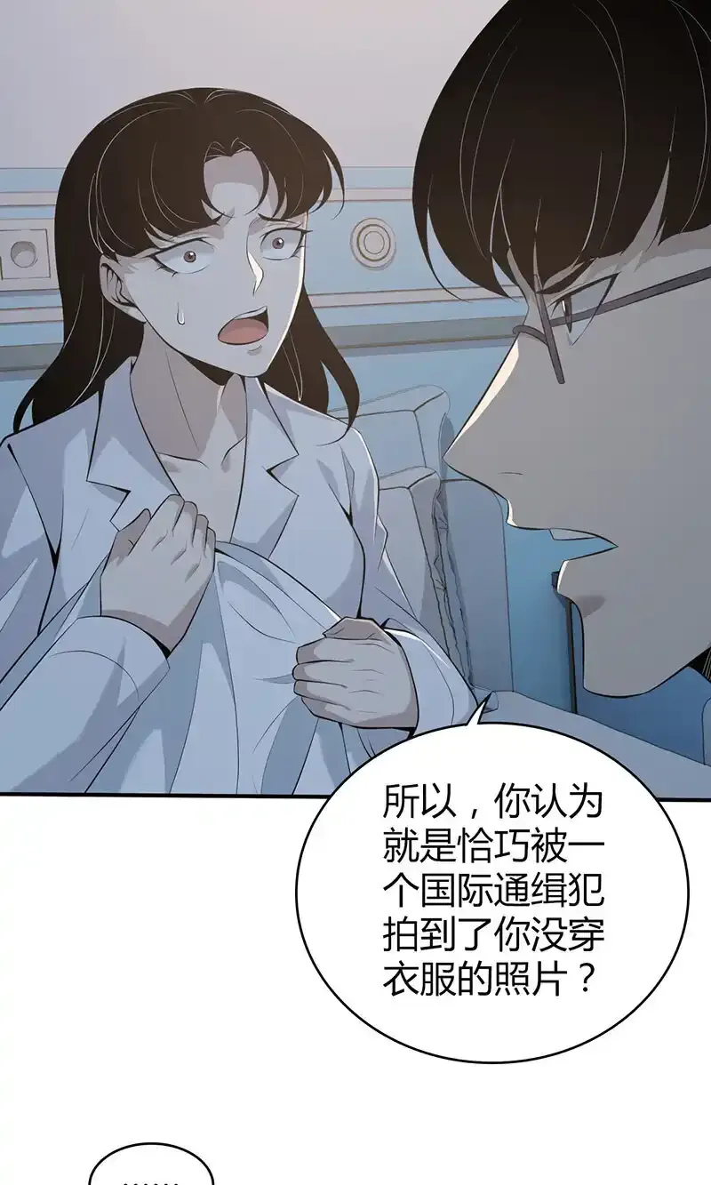 139 无罪谋杀25 第15页