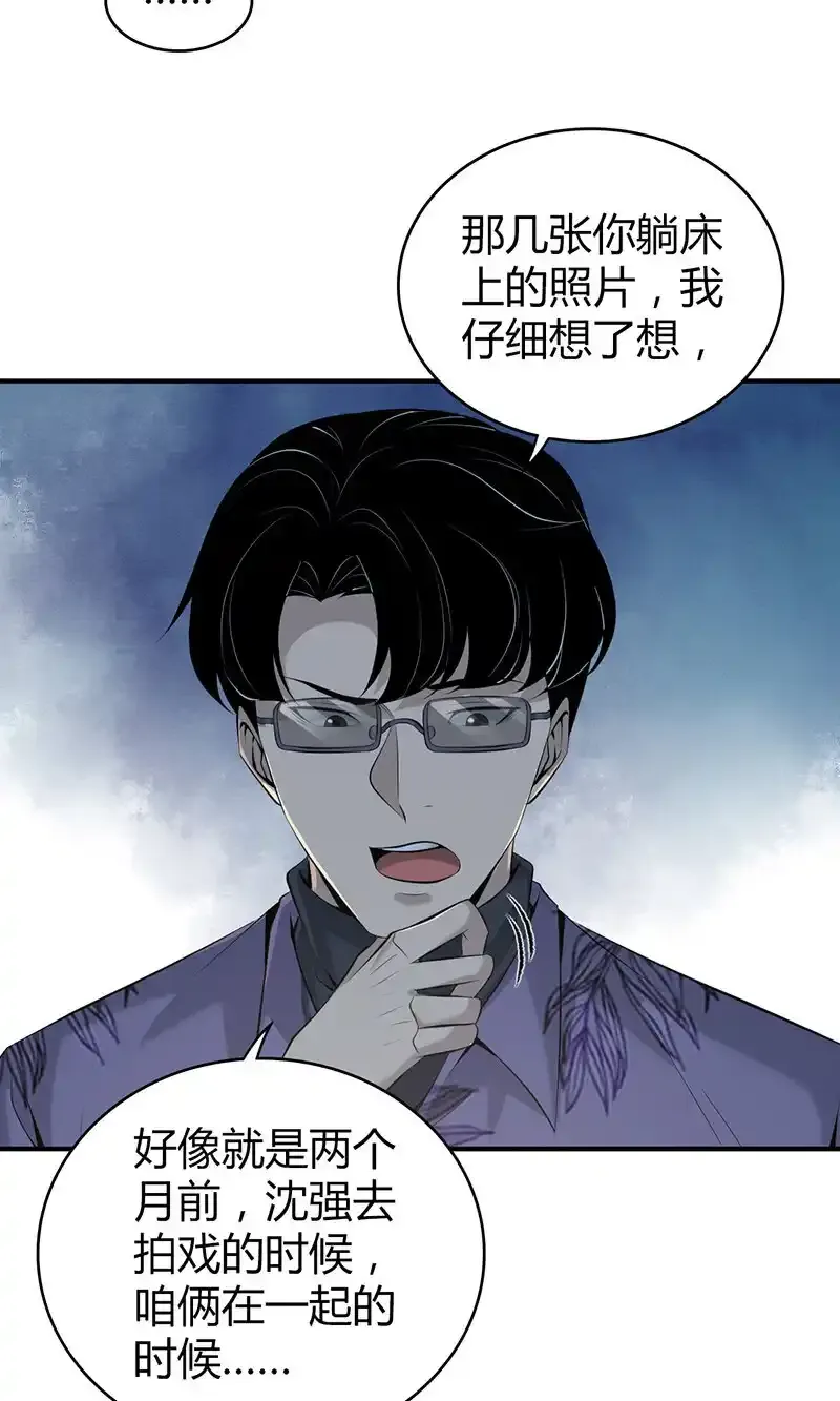 139 无罪谋杀25 第16页