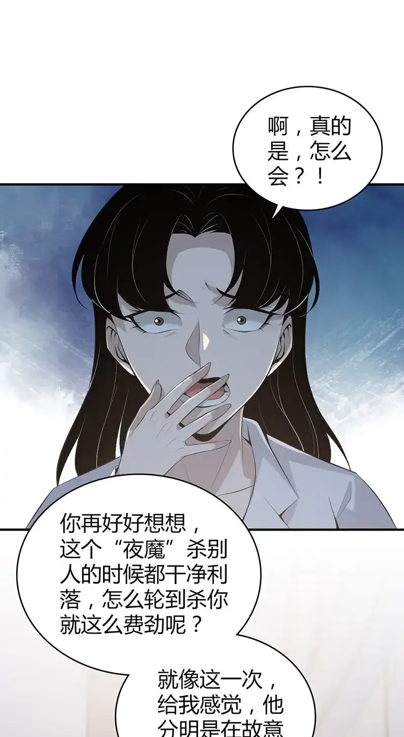 139 无罪谋杀25 第18页