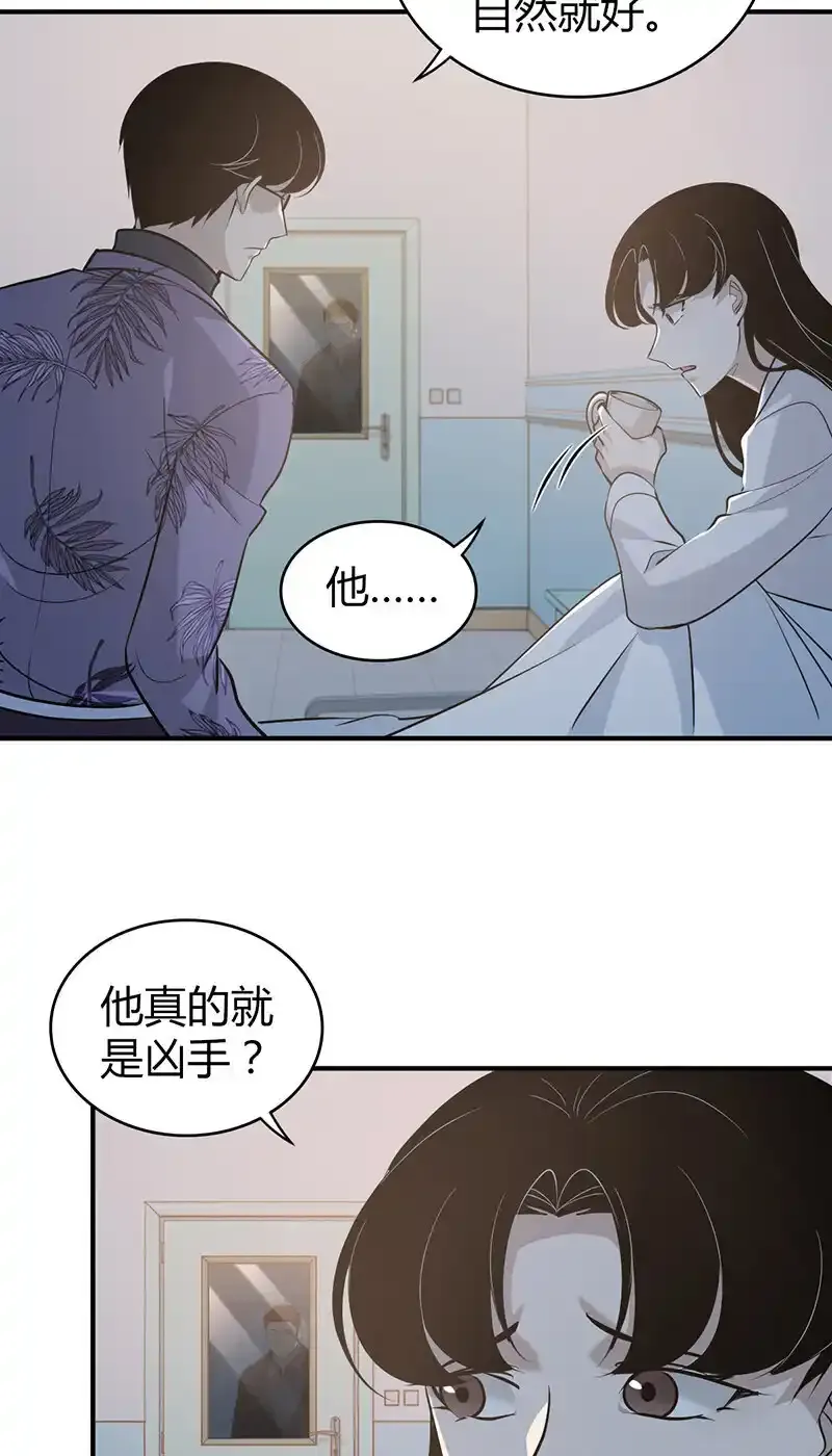 139 无罪谋杀25 第26页