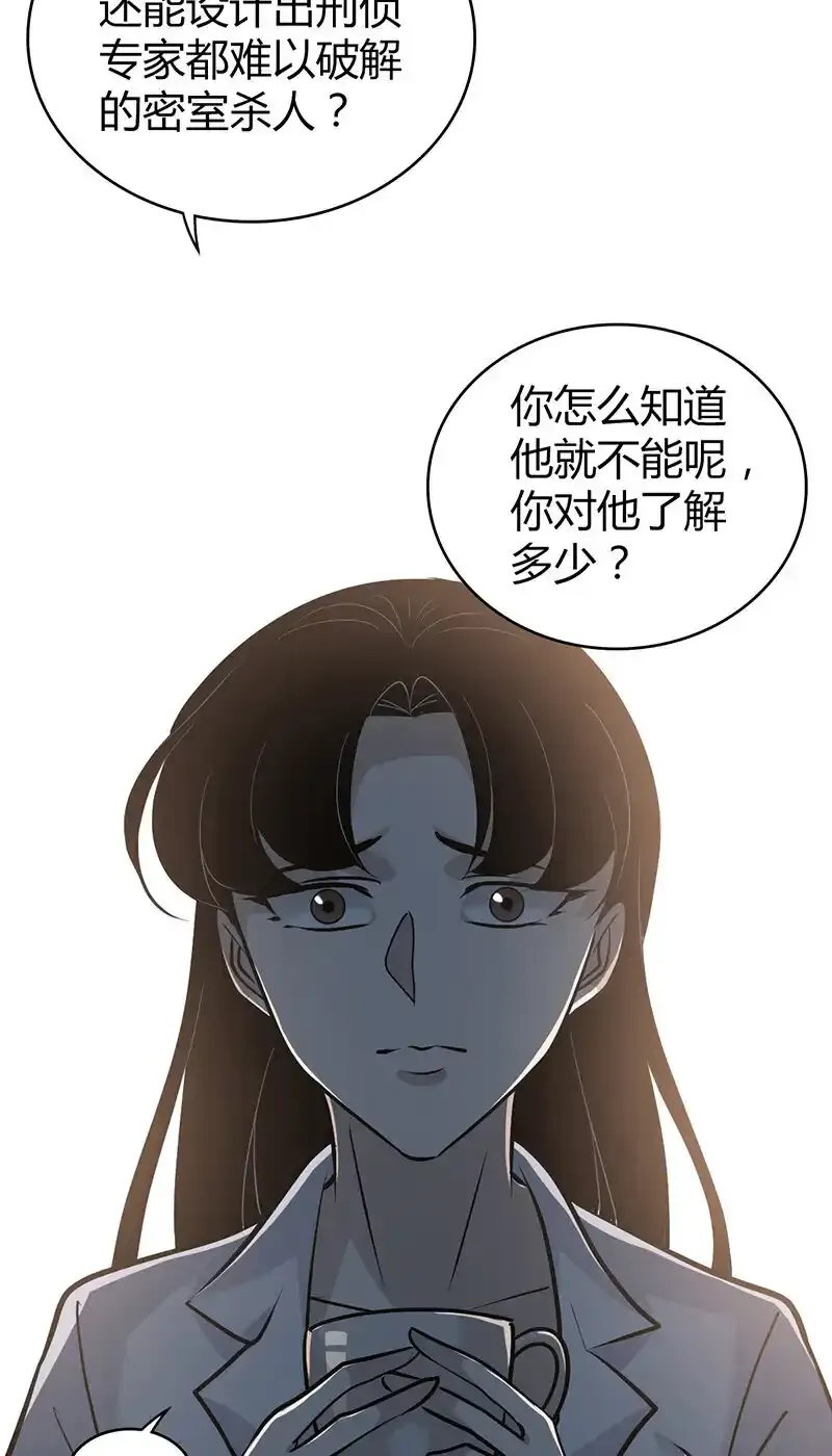 139 无罪谋杀25 第28页