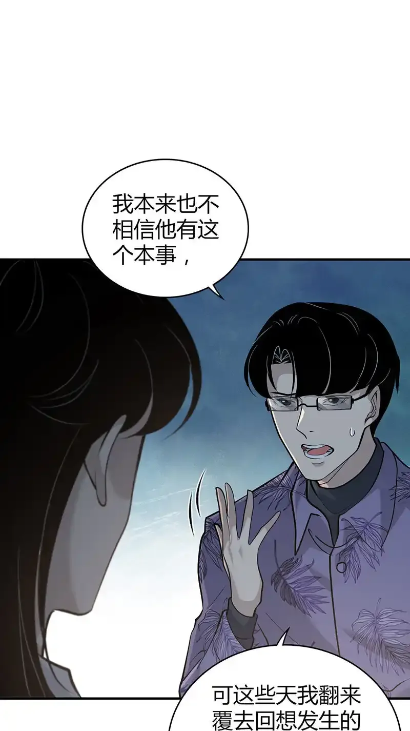 139 无罪谋杀25 第37页