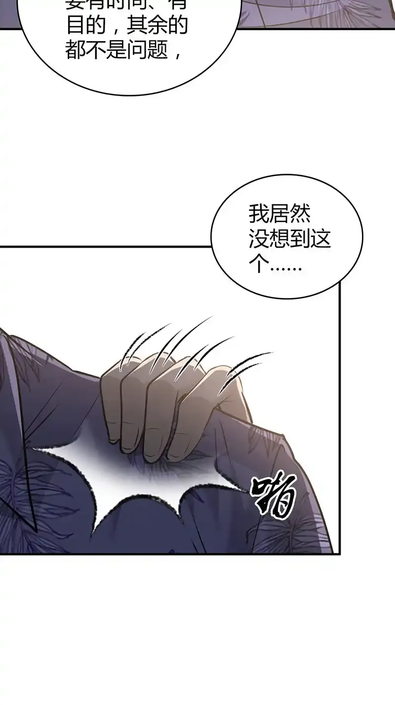 139 无罪谋杀25 第41页