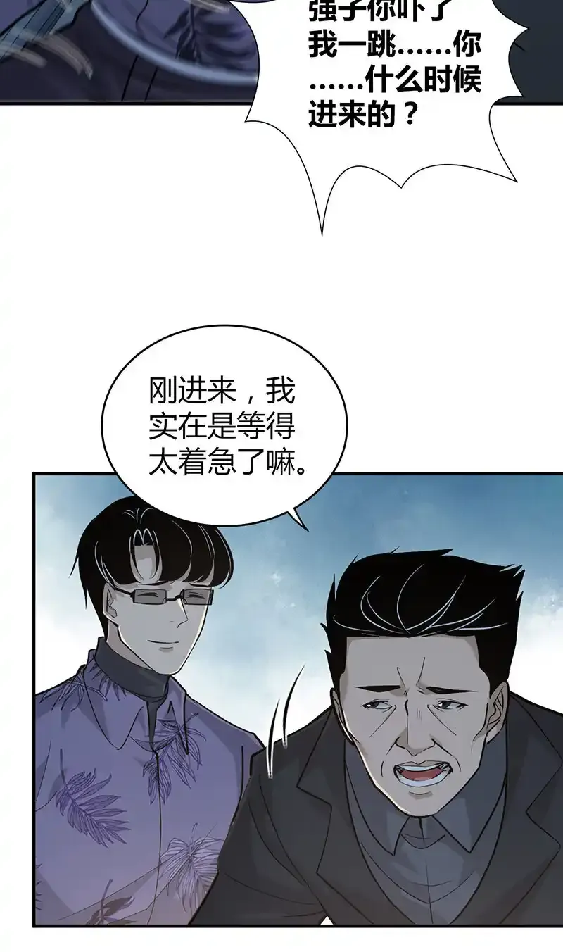 139 无罪谋杀25 第43页