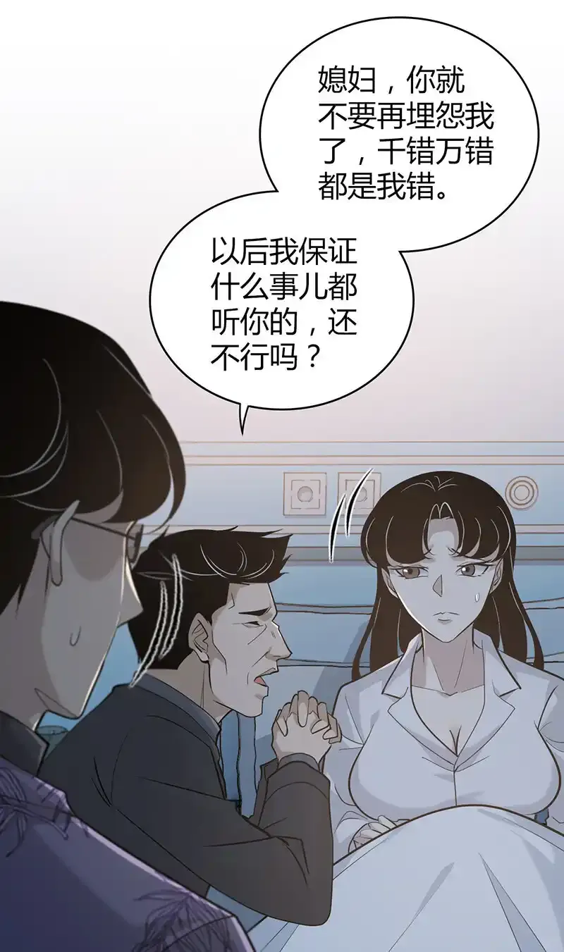 139 无罪谋杀25 第44页