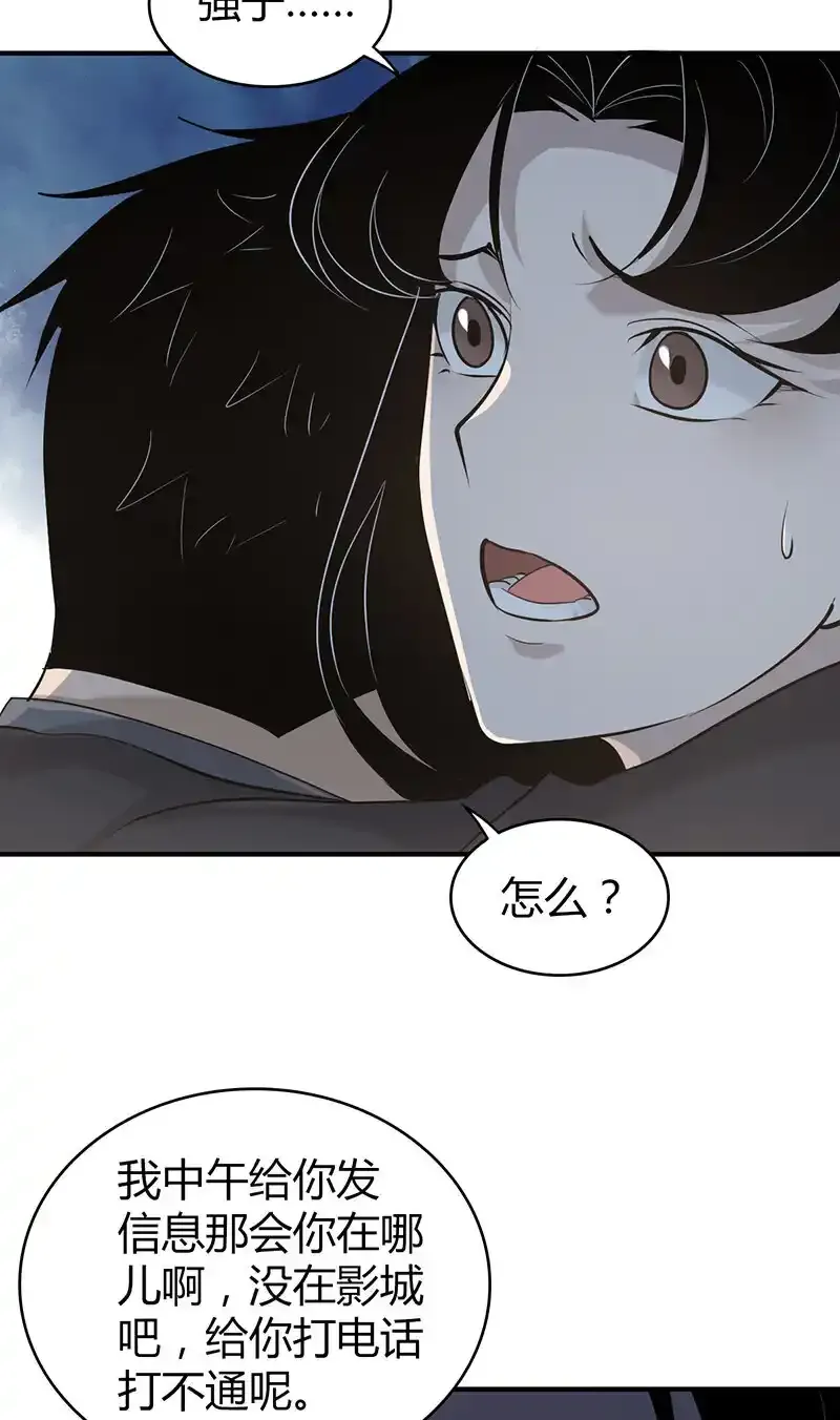 139 无罪谋杀25 第47页