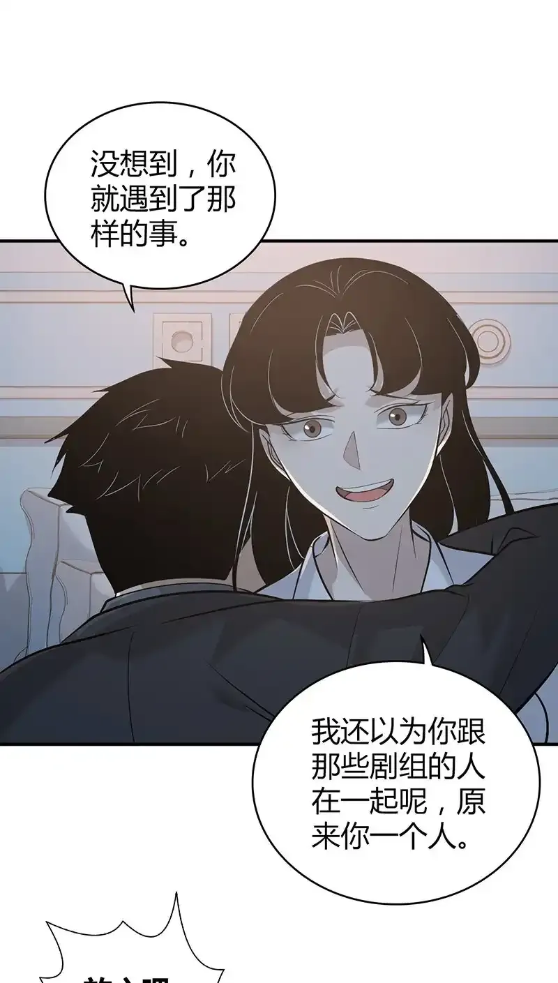 139 无罪谋杀25 第50页