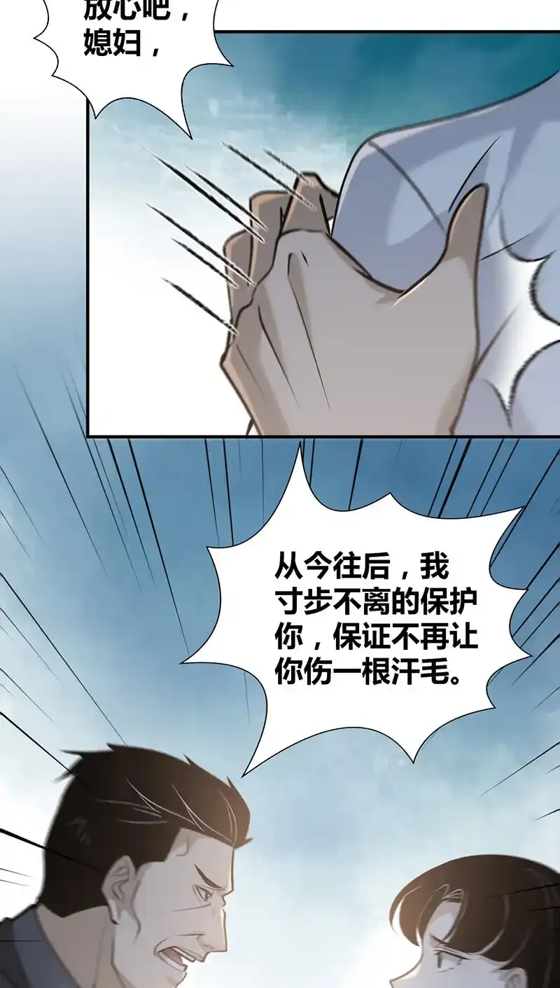 139 无罪谋杀25 第51页