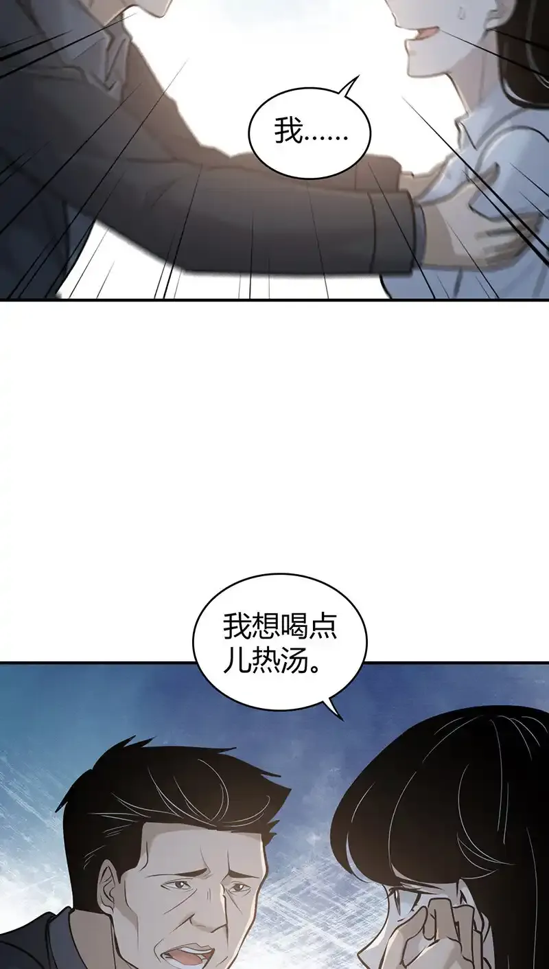139 无罪谋杀25 第52页
