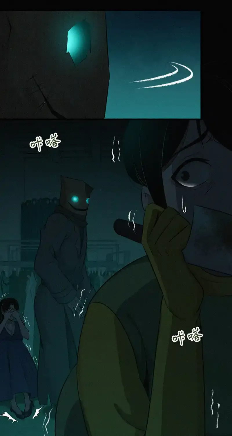 123 无罪谋杀09 第6页