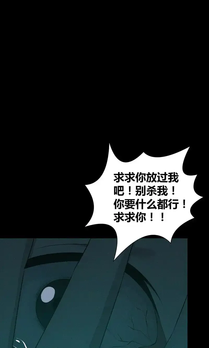 123 无罪谋杀09 第11页