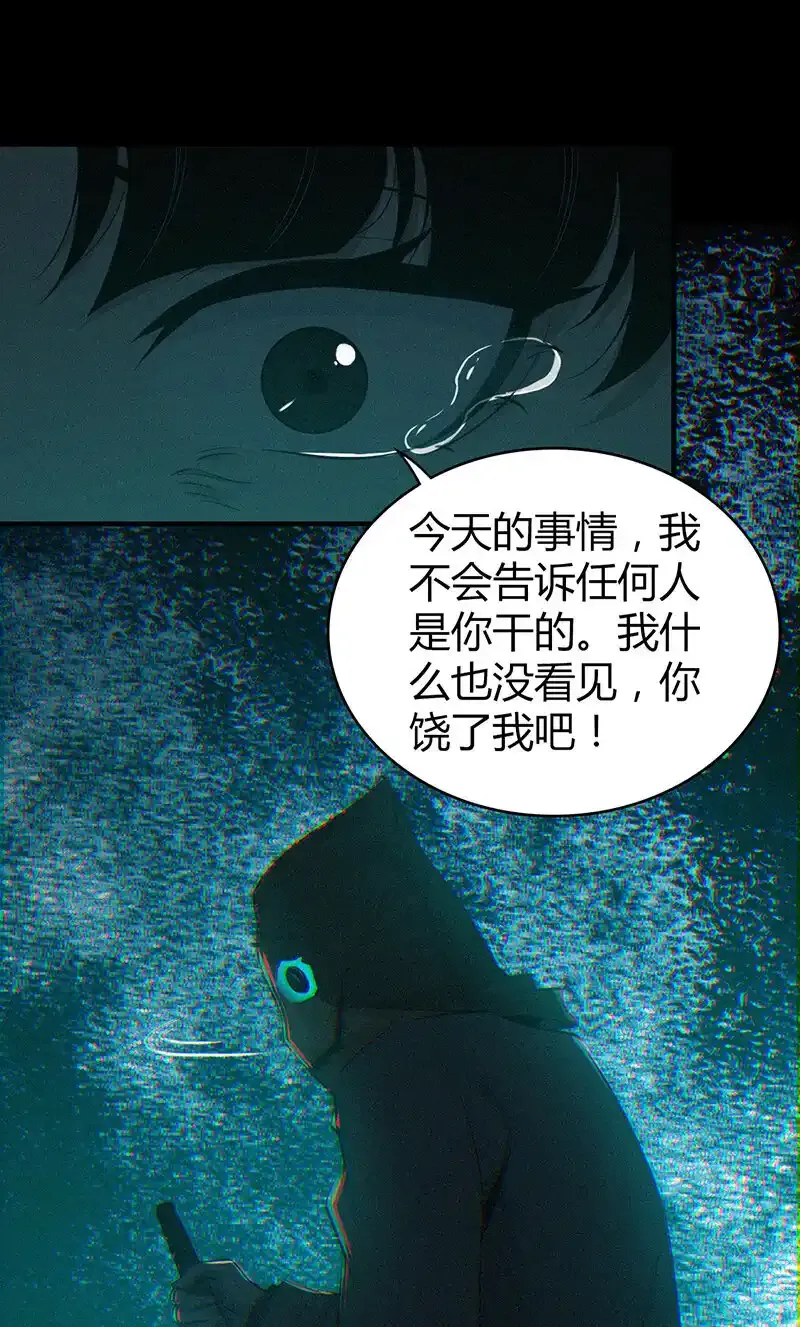 123 无罪谋杀09 第13页
