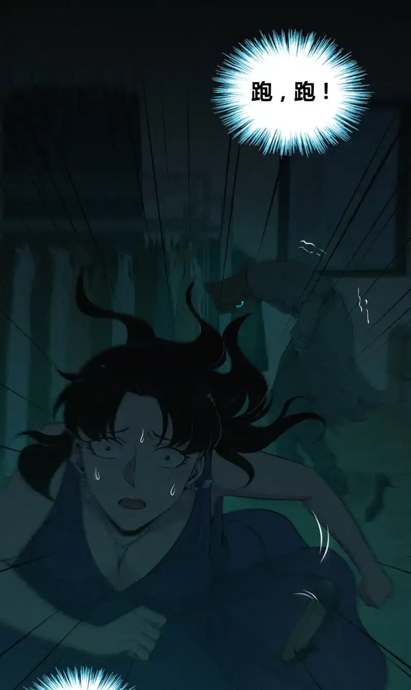 123 无罪谋杀09 第25页