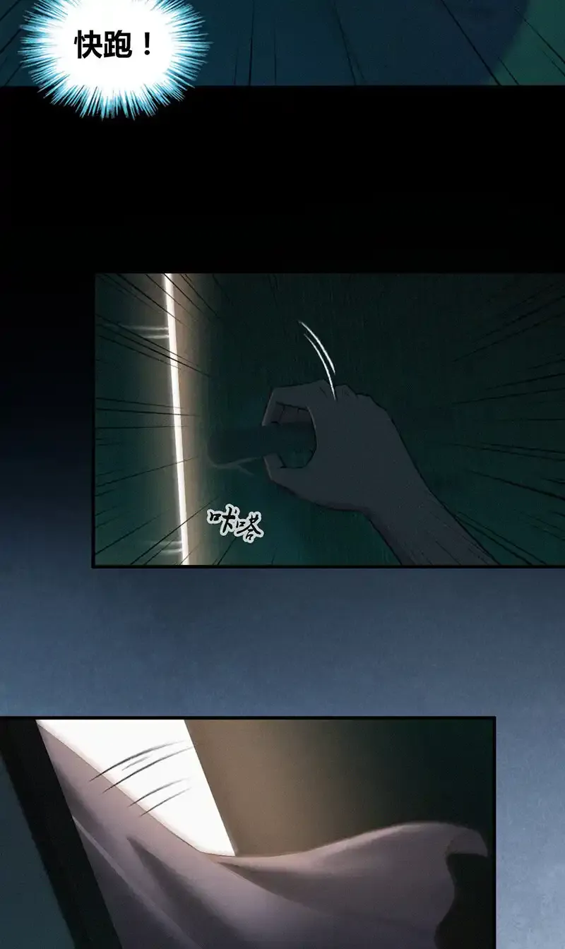 123 无罪谋杀09 第26页