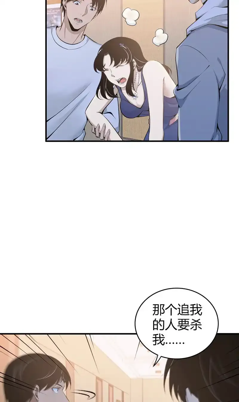 123 无罪谋杀09 第29页