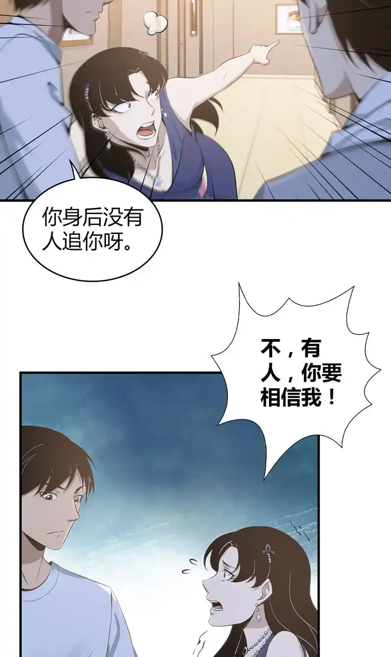 123 无罪谋杀09 第30页