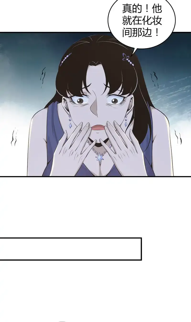 123 无罪谋杀09 第32页