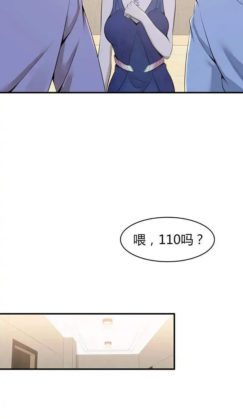 123 无罪谋杀09 第35页