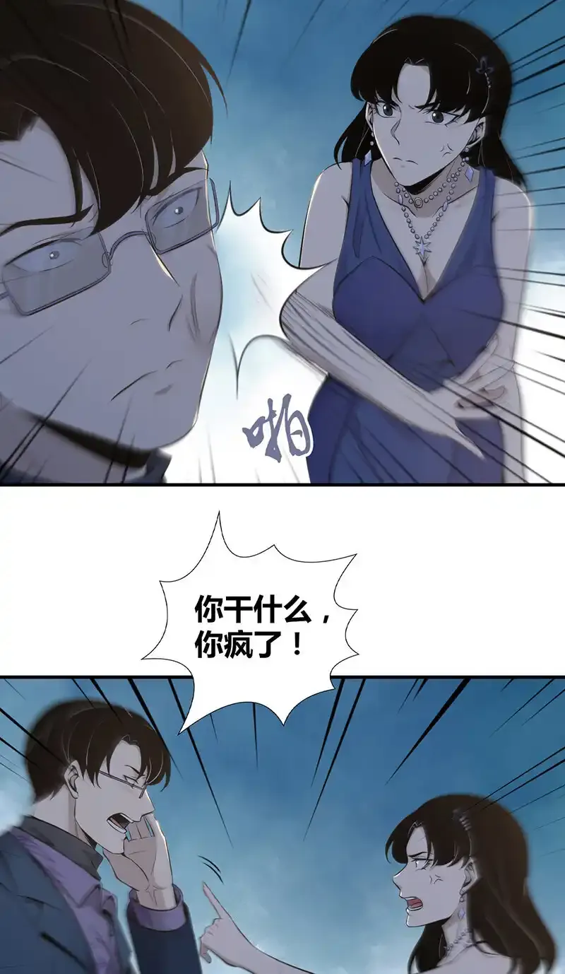 123 无罪谋杀09 第37页